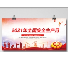 泰鑫鋼構—秉承以人為本，安全生產~