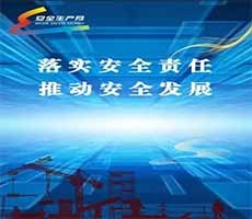 2024安全月主題培訓：人人講安全、個個會應急——暢通生命通道